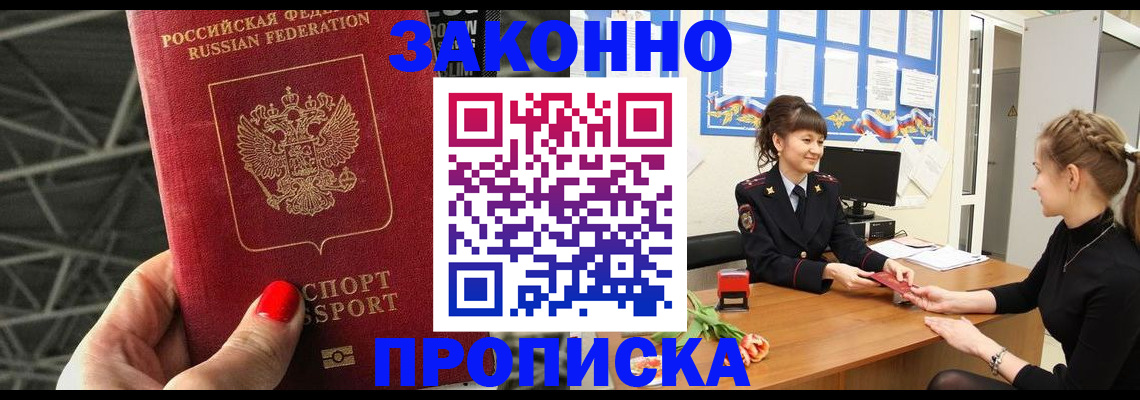 временная регистрация поиск в Дальнегорске