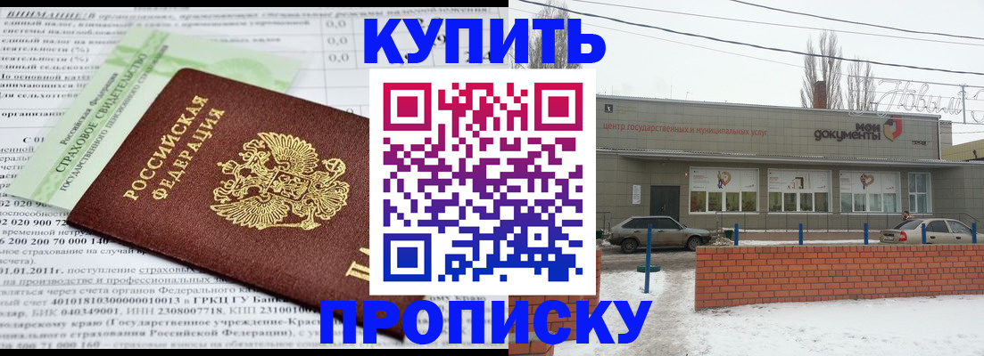 прописка для работы в Дальнегорске